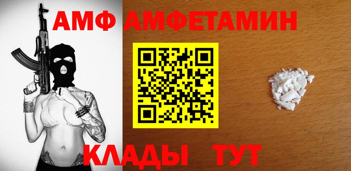 Усть-Лабинск  Amphetamine  Амфетамин  Вход с VPN  Amphetamine Розовый 
