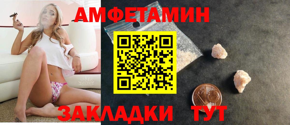 АМФ 97% Усть-Лабинск