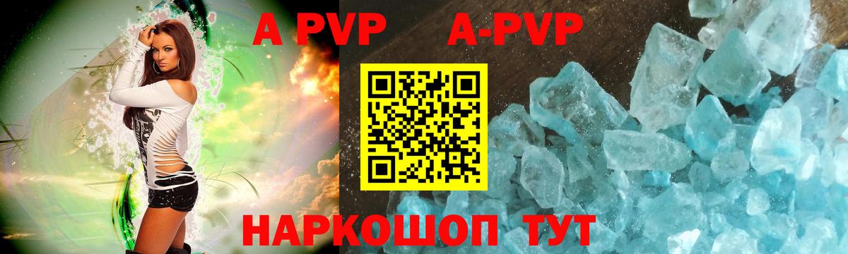 APVP крисы CK Усть-Лабинск