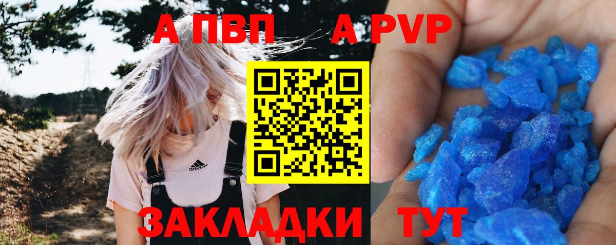Усть-Лабинск  Альфа ПВП Crystall  A-PVP Соль  Альфа ПВП Соль  Вход с VPN 