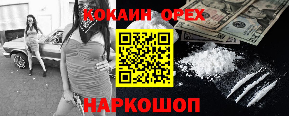 купить закладку  COCAIN Перу  Вход с VPN  Усть-Лабинск 