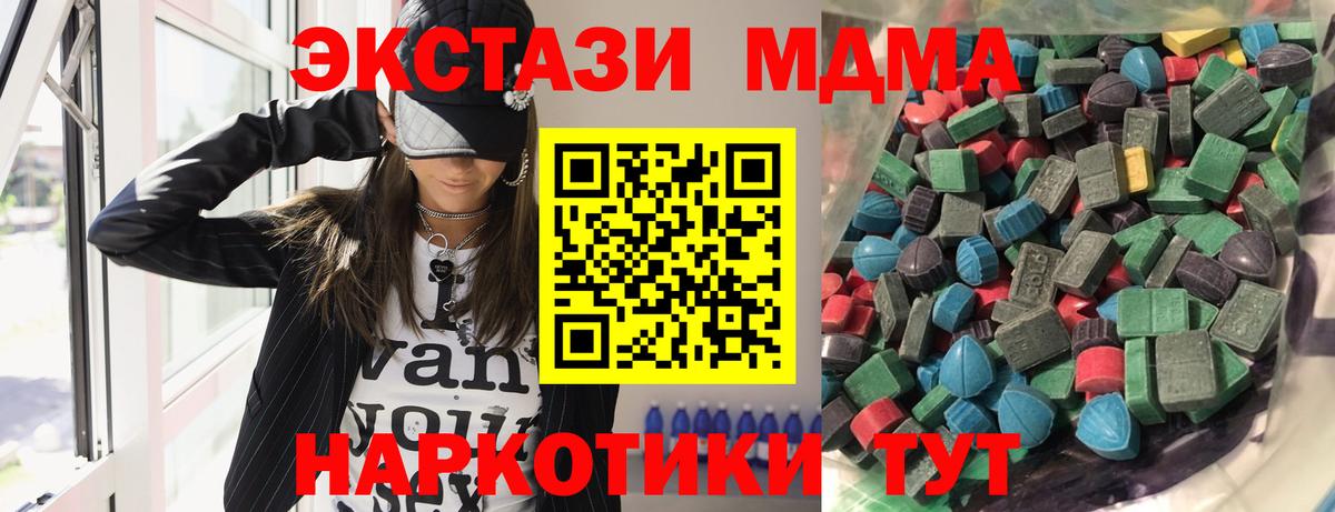 площадка наркотические препараты  мега ссылки  Усть-Лабинск  ЭКСТАЗИ  ЭКСТАЗИ mix  Вход с VPN  Экстази VHQ 