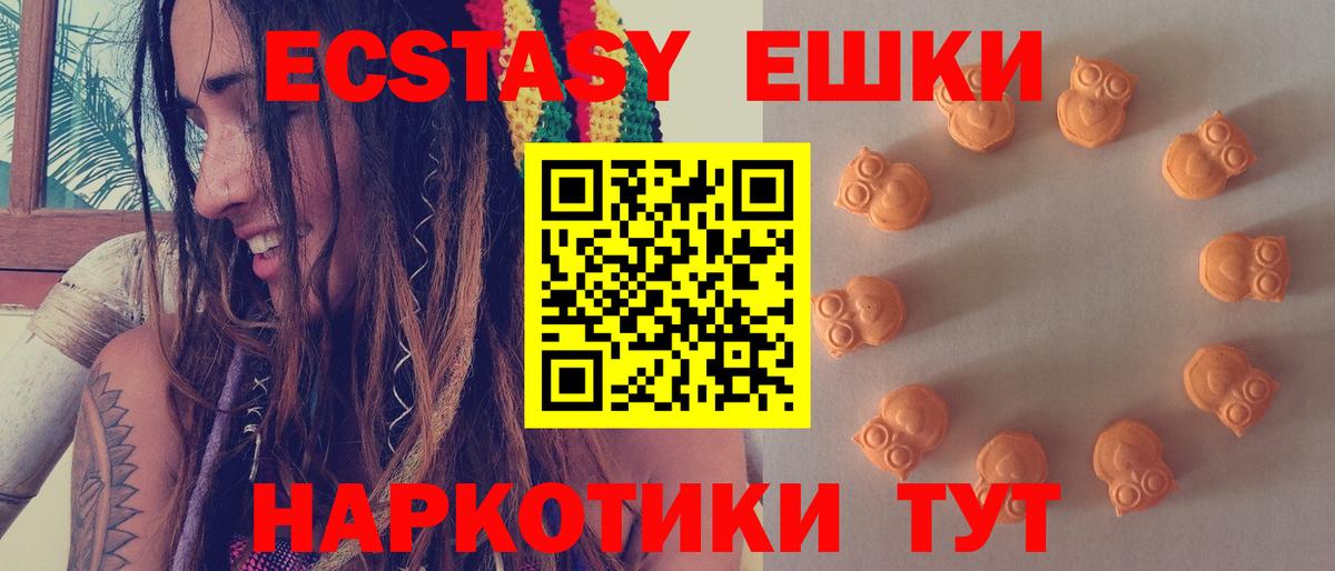 Ecstasy Punisher Усть-Лабинск