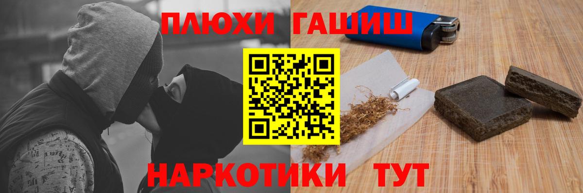 Усть-Лабинск  ГАШИШ 40% ТГК  Гашиш VHQ  Вход с VPN 
