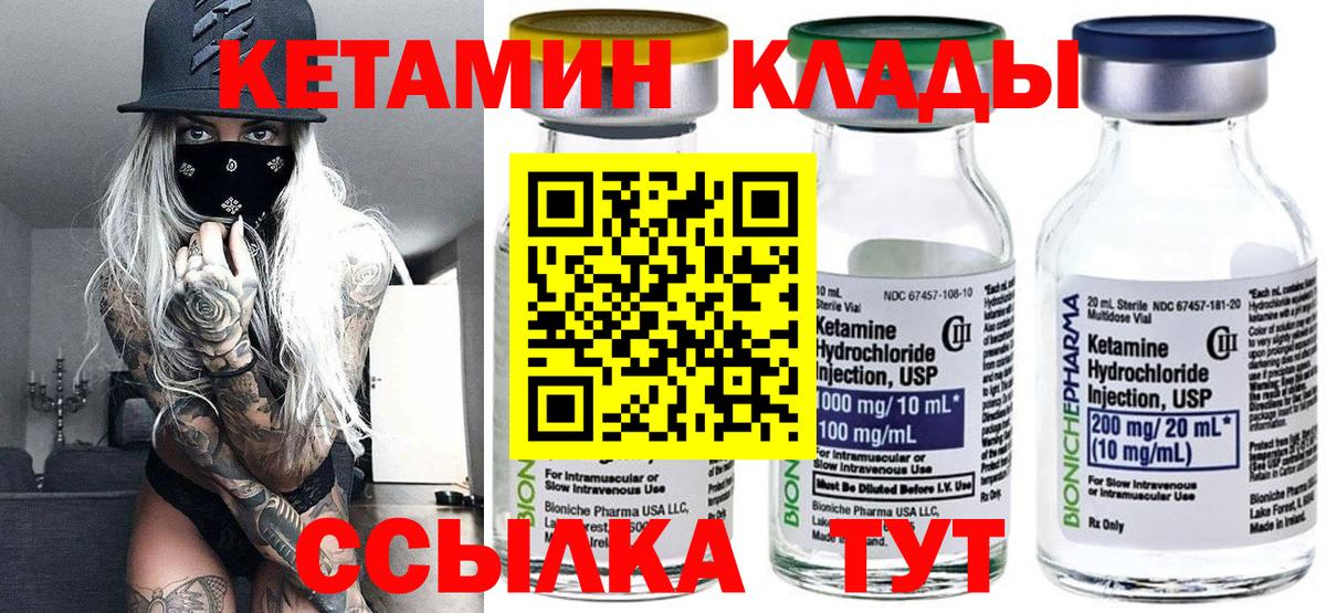 Кетамин ketamine Усть-Лабинск