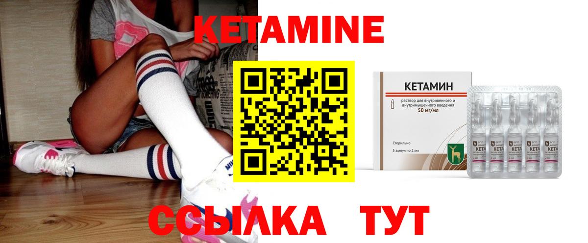 Усть-Лабинск  КЕТАМИН ketamine  Кетамин ketamine  Вход с VPN 