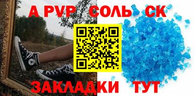 Альфа ПВП Бузулук
