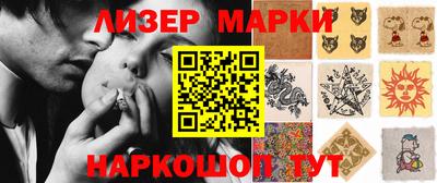 марки nbome Бугуруслан