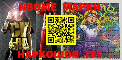 марки nbome Бугуруслан