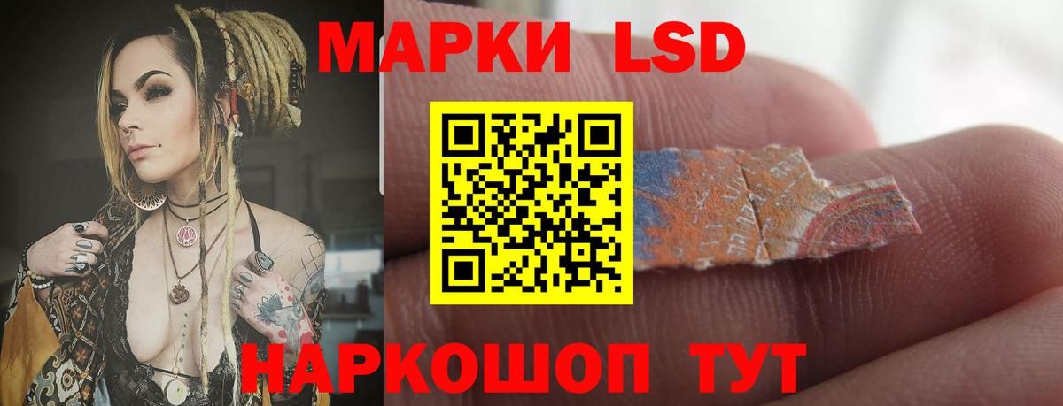 Усть-Лабинск  LSD-25 экстази кислота  Вход с VPN 