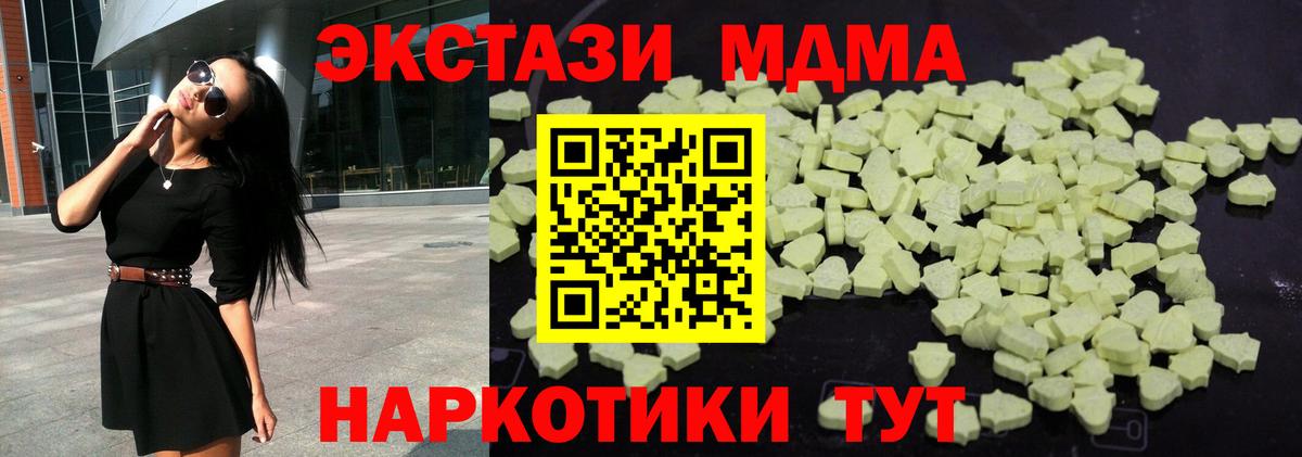 MDMA кристаллы  Вход с VPN  МДМА  МДМА молли  Усть-Лабинск 