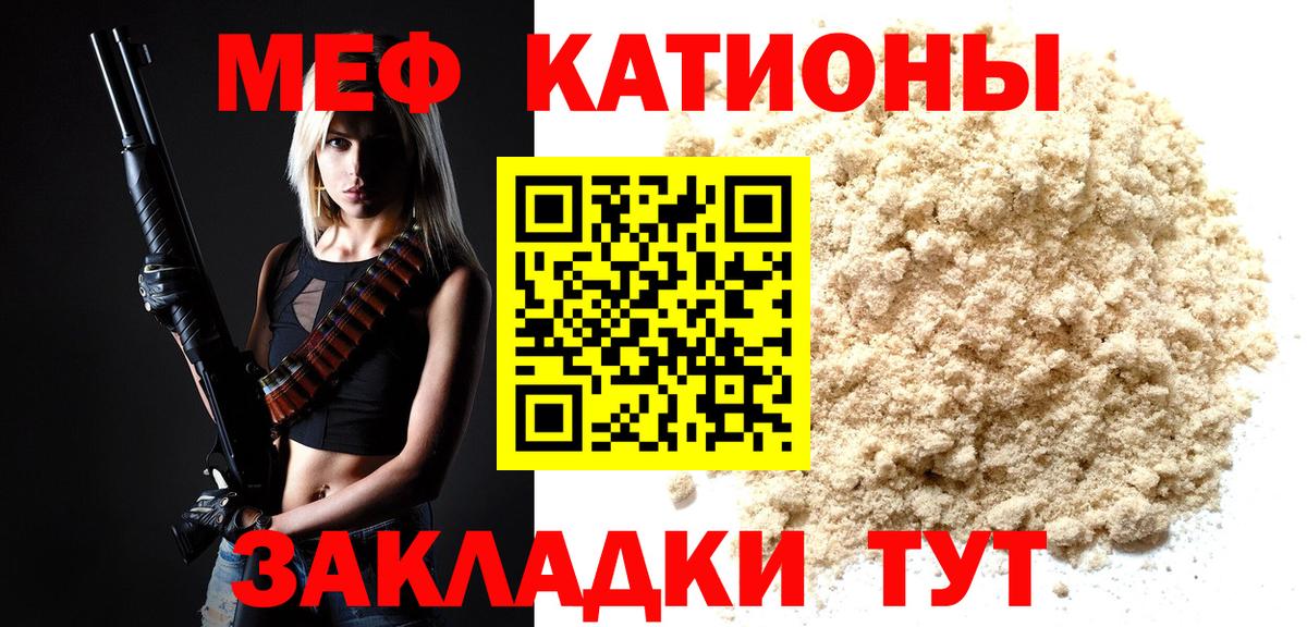 Мефедрон  Усть-Лабинск