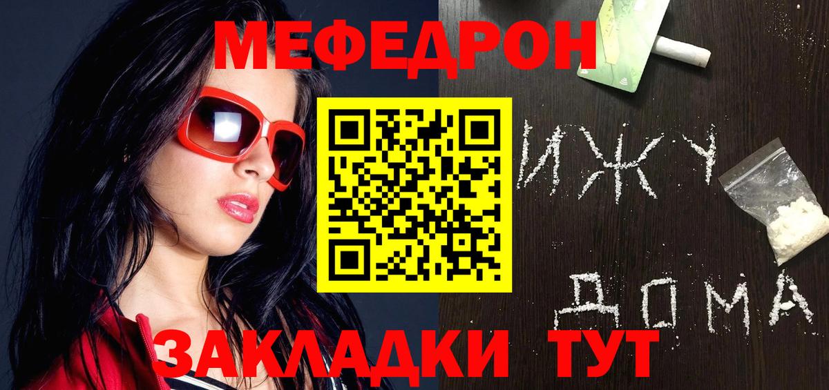 Меф mephedrone  Меф  МЯУ-МЯУ  Усть-Лабинск  Вход с VPN  МЯУ-МЯУ мука 
