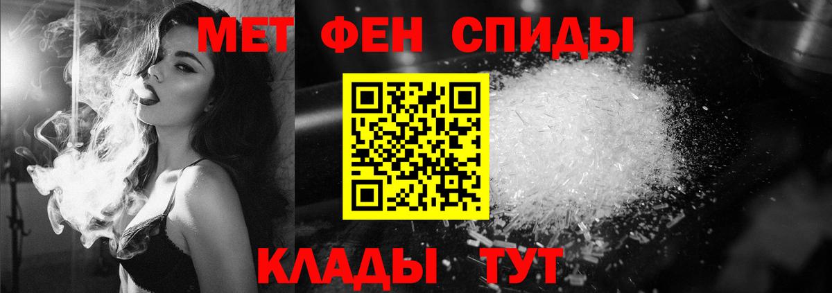 Метамфетамин пудра Усть-Лабинск