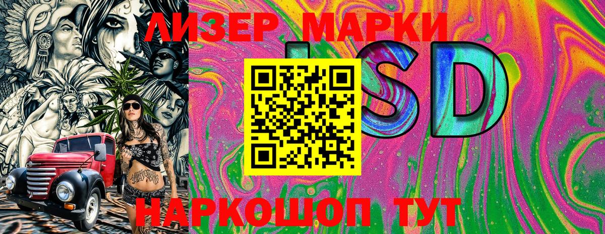 Наркотические марки 1,5мг  купить наркотик  Усть-Лабинск  Вход с VPN 