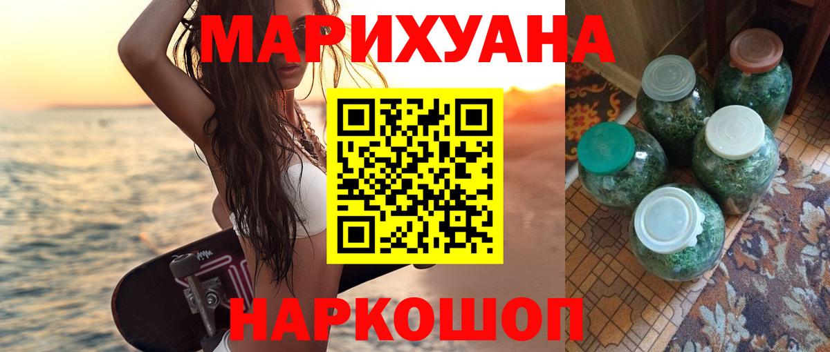 МАРИХУАНА гибрид Усть-Лабинск